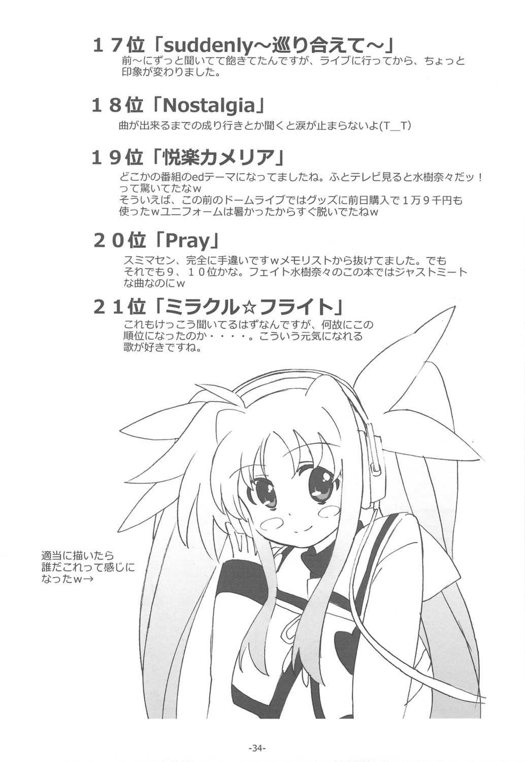 fate_testarossa headphones mahou_shoujo_lyrical_nanoha mahou_shoujo_lyrical_nanoha_the_movie_1st monochrome sato satosute seifuku