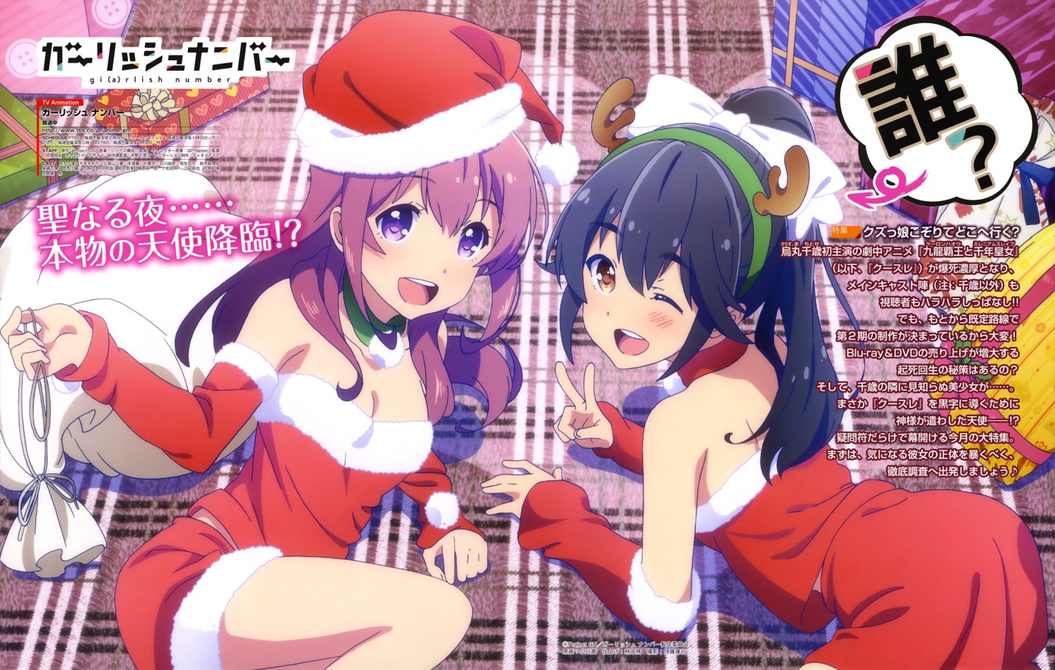 christmas cleavage gi(a)rlish_number horns karasuma_chitose_(giarlish_number) ogawa_akane sakuragaoka_nanami