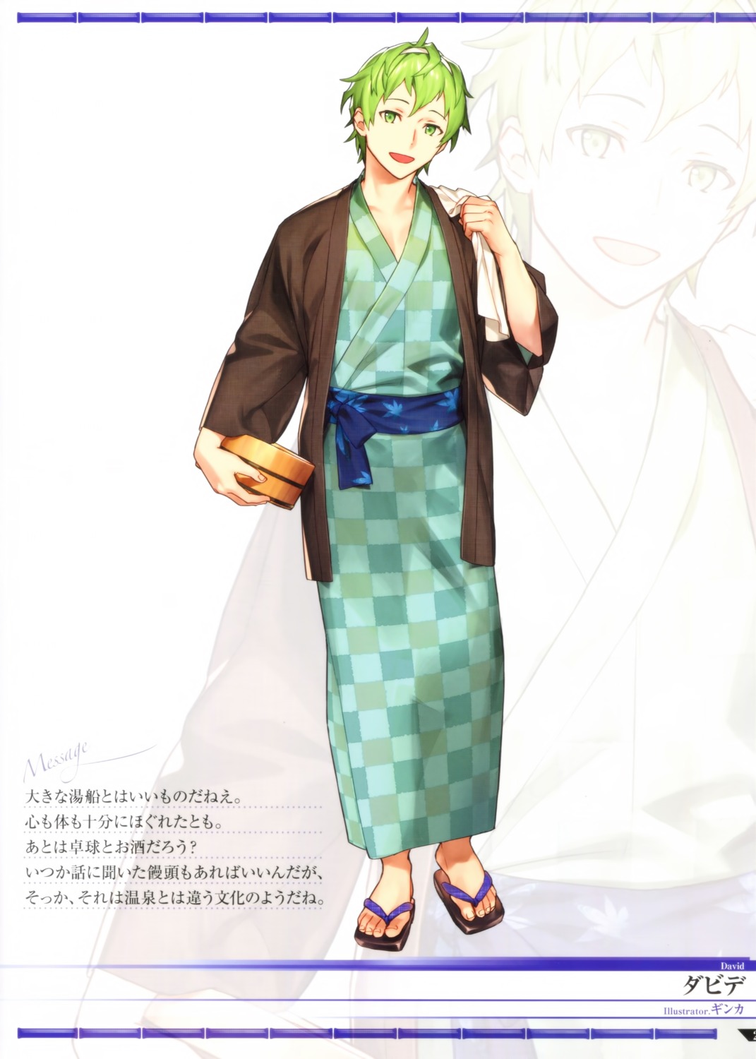 david_(fate/apocrypha) fate/grand_order ginka male screening yukata