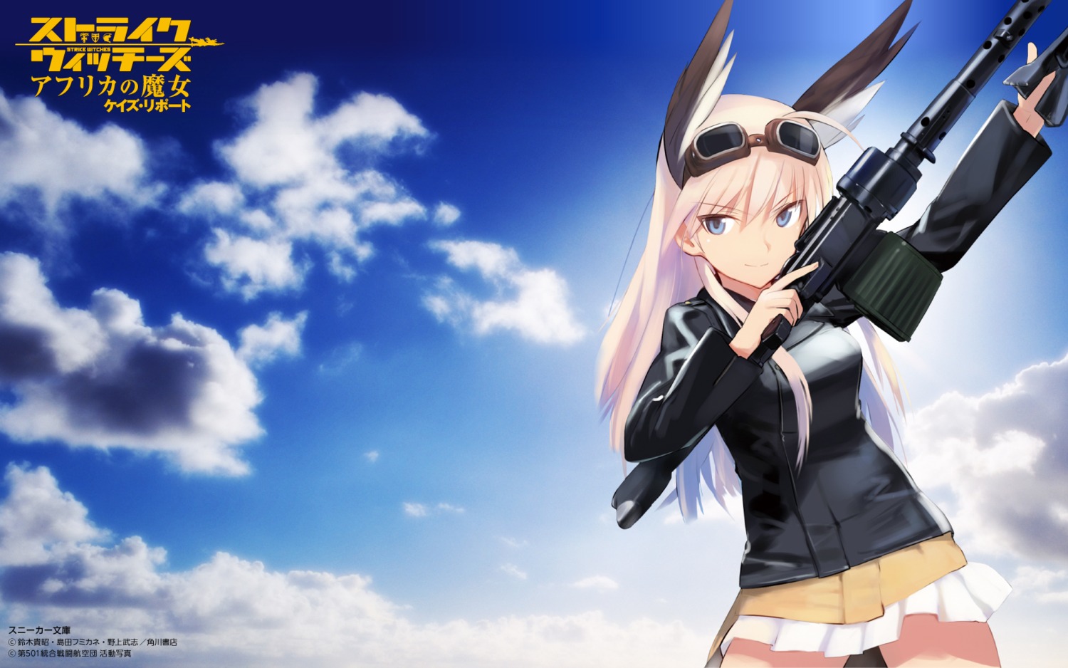 Shimada Humikane Strike Witches Hanna Justina Marseille Animal Ears Gun Wallpaper 8106 Yande Re