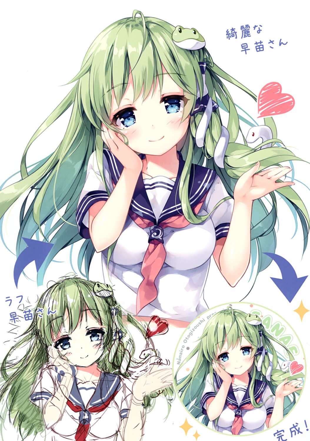 kochiya_sanae miyase_mahiro nanairo_otogizoushi seifuku sketch touhou