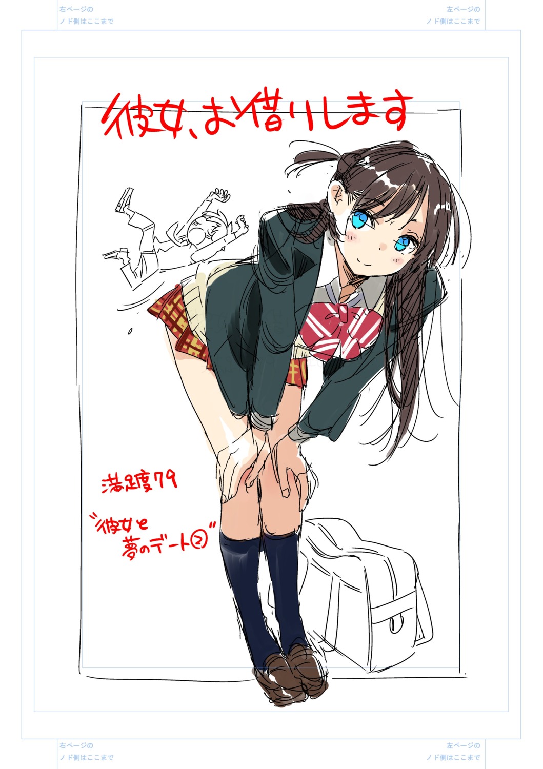 ichinose_chizuru kanojo_okarishimasu miyajima_reiji seifuku sketch sweater