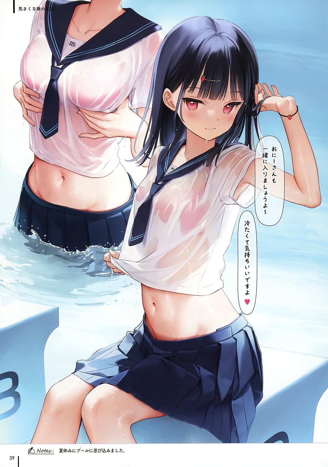 bra breast_hold ichigo_(mignon) mignon mignon_works see_through seifuku wet wet_clothes