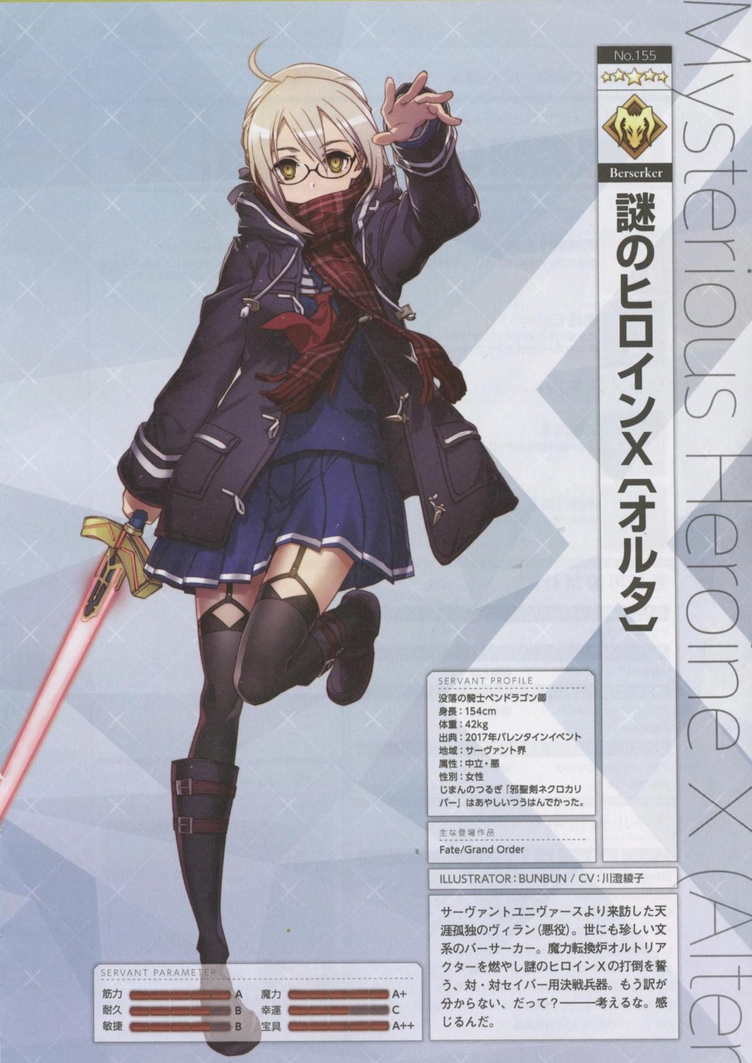 bunbun fate/grand_order heroine_x_alter megane profile_page seifuku stockings sword thighhighs