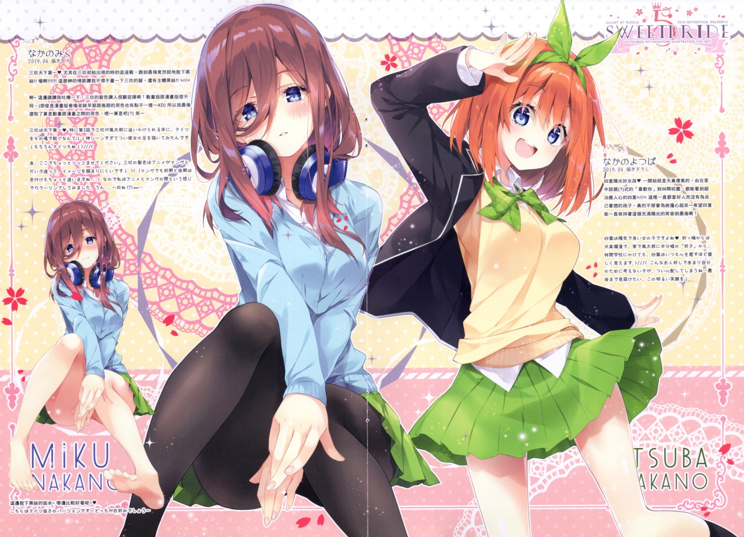 5-toubun_no_hanayome crease headphones mocha_(naturefour) nakano_miku nakano_yotsuba pantyhose seifuku skirt_lift sweater