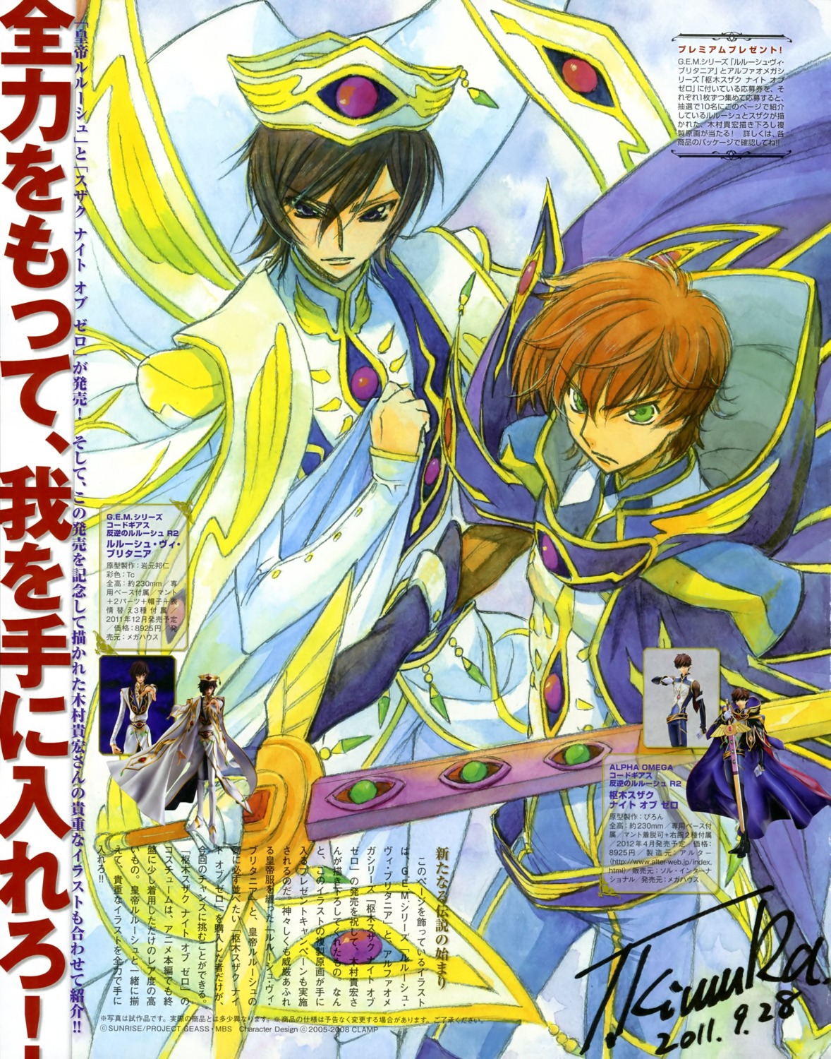 code_geass kimura_takahiro kururugi_suzaku lelouch_lamperouge male