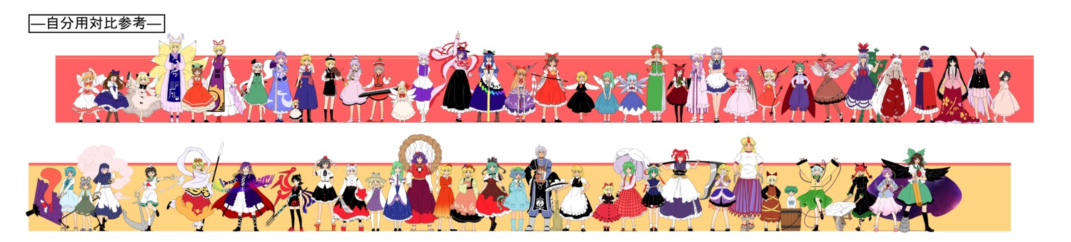 aki_minoriko aki_shizuha alice_margatroid chen cirno daiyousei ex_keine flandre_scarlet fujiwara_no_mokou hakurei_reimu hijiri_byakuren hinanawi_tenshi hong_meiling hoshiguma_yuugi houjuu_nue houraisan_kaguya ibuki_suika ikuya_koimori inaba_tewi inubashiri_momiji izayoi_sakuya kaenbyou_rin kagiyama_hina kamishirasawa_keine kawashiro_nitori kazami_yuuka kirisame_marisa kisume koakuma kochiya_sanae komeiji_koishi komeiji_satori konpaku_youmu kumoi_ichirin kurodani_yamame letty_whiterock lily_white lunasa_prismriver lyrica_prismriver medicine_melancholy merlin_prismriver mizuhashi_parsee morichika_rinnosuke moriya_suwako murasa_minamitsu myon mystia_lorelei nagae_iku nazrin onozuka_komachi patchouli_knowledge reisen_udongein_inaba reiuji_utsuho remilia_scarlet rumia saigyouji_yuyuko shameimaru_aya shanghai_doll shikieiki_yamaxanadu su-san tatara_kogasa toramaru_shou touhou unzan wriggle_nightbug yagokoro_eirin yakumo_ran yakumo_yukari yasaka_kanako