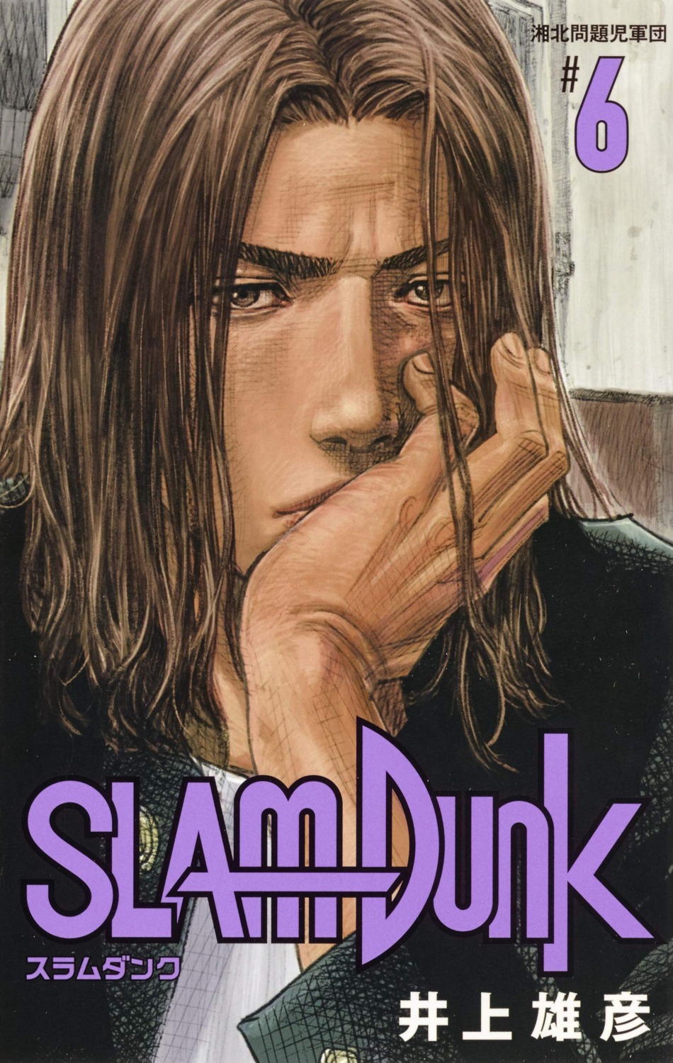 inoue_takehiko male slam_dunk