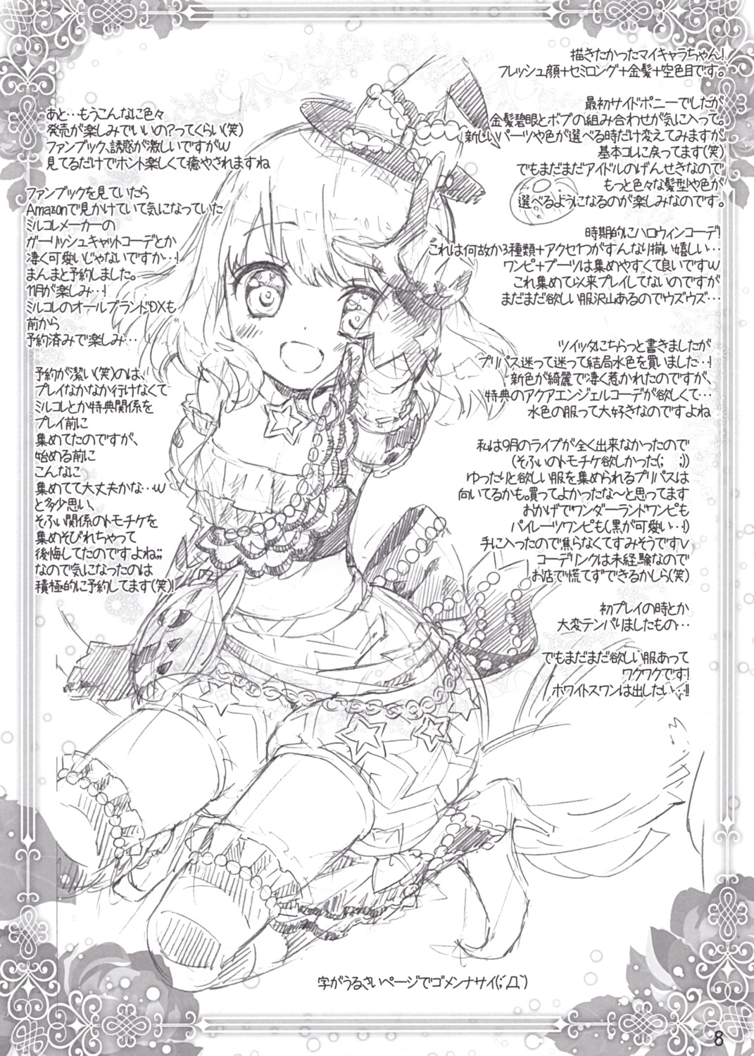 kamiya_maneki manekineko monochrome sketch witch