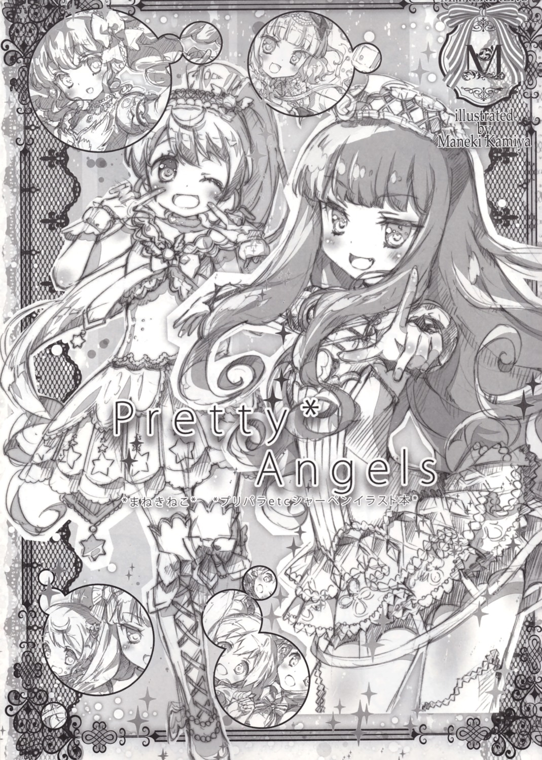 kamiya_maneki kurosu_aroma manekineko pretty_series pripara shiratama_mikan