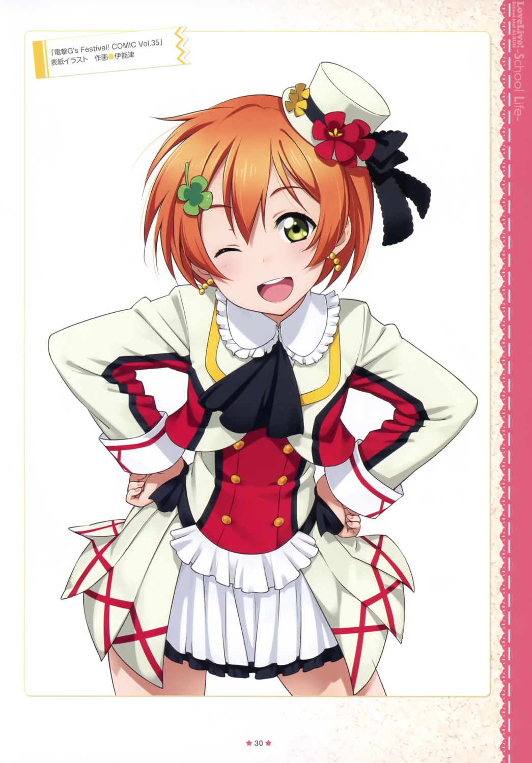 hoshizora_rin inou_shin love_live!