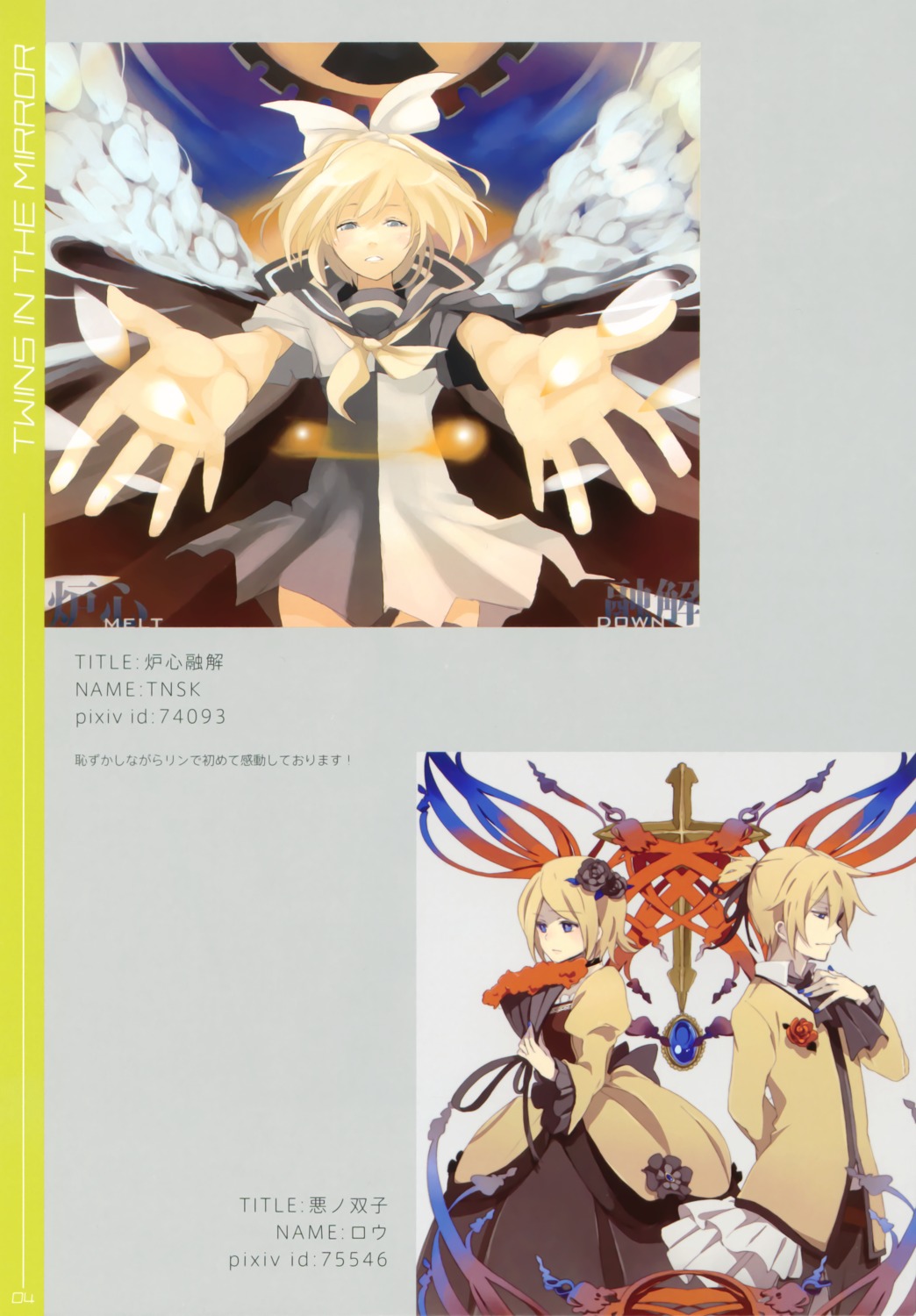 aku_no_meshitsukai_(vocaloid) kagamine_len kagamine_rin loo tansuke vocaloid