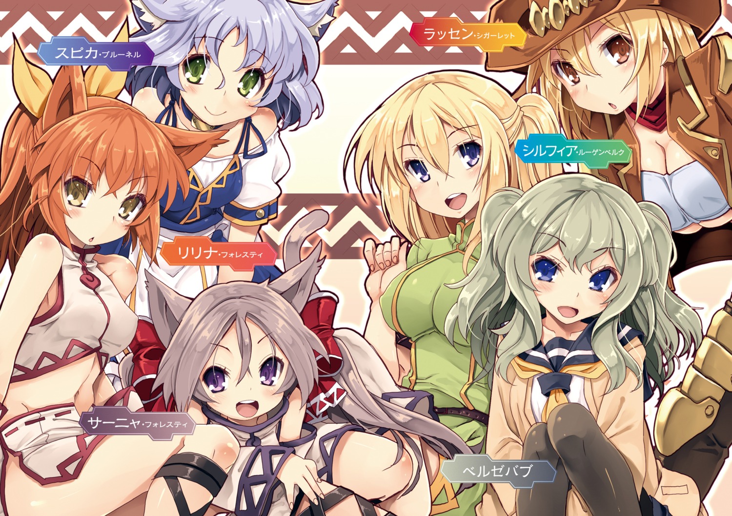 animal_ears armor cleavage dress isekai_shihai_no_skill_taker open_shirt seifuku sweater tail tsurugi_hagane