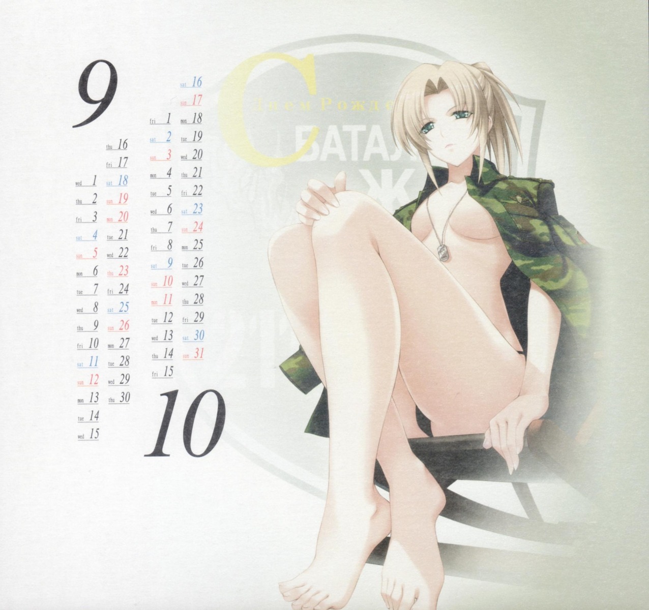 calendar fikatsia_latrova miyata_ao muvluv muvluv_alternative no_bra open_shirt pantsu paper_texture total_eclipse underboob