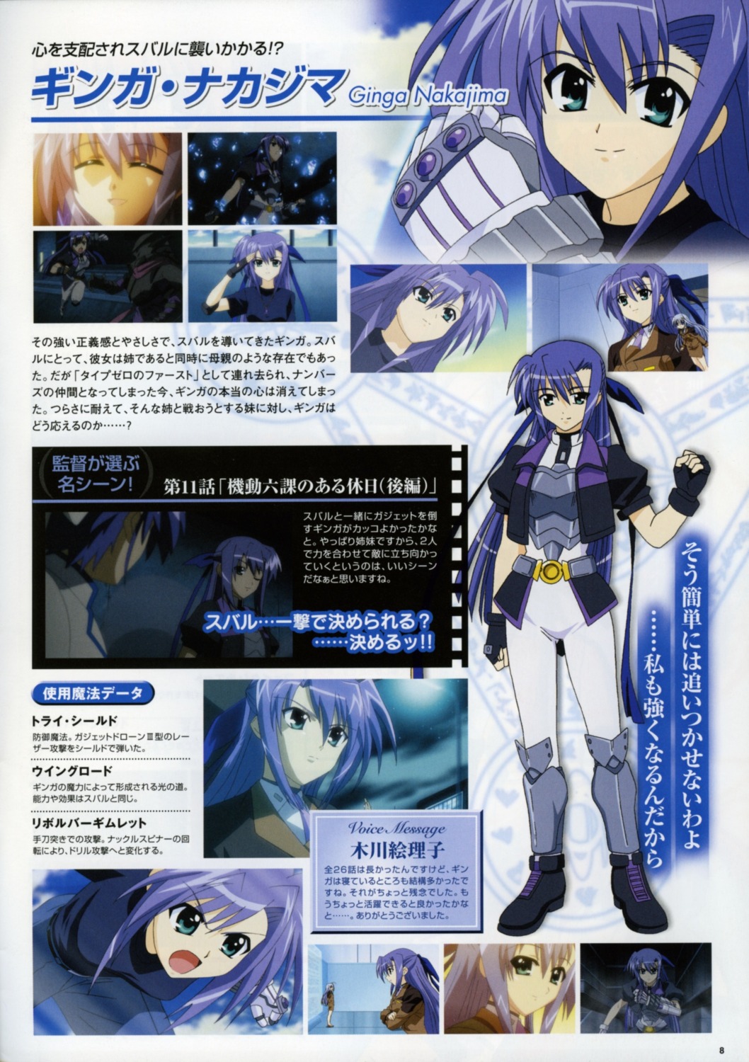 Mahou Shoujo Lyrical Nanoha Mahou Shoujo Lyrical Nanoha Strikers Ginga Nakajima 7816 Yande Re