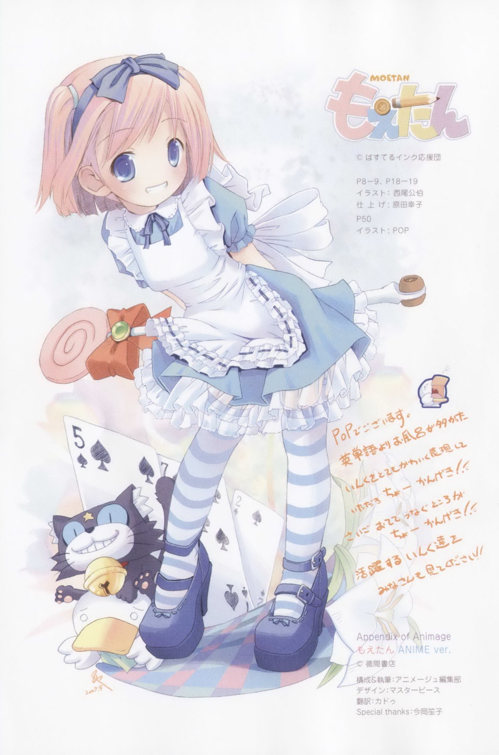 ah-kun alice alice_in_wonderland cosplay dress ka-kun lolita_fashion moetan neko nijihara_ink pop pop_wonderland screening thighhighs