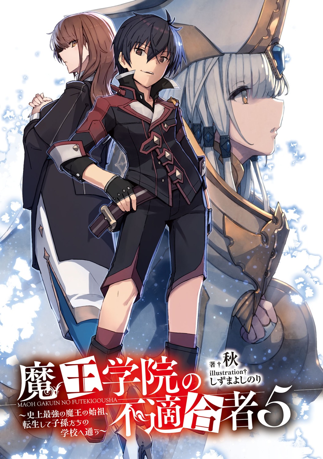 Light Novel Volume 9, Maou Gakuin Wiki