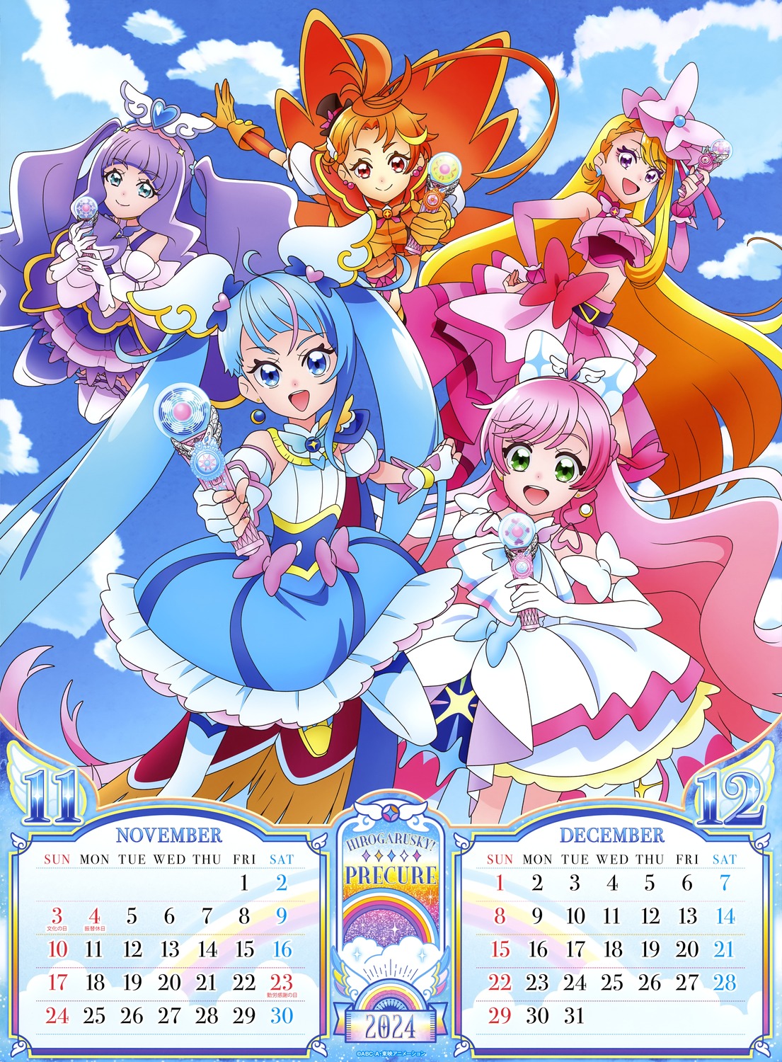 calendar garter hirogaru_sky!_precure thighhighs