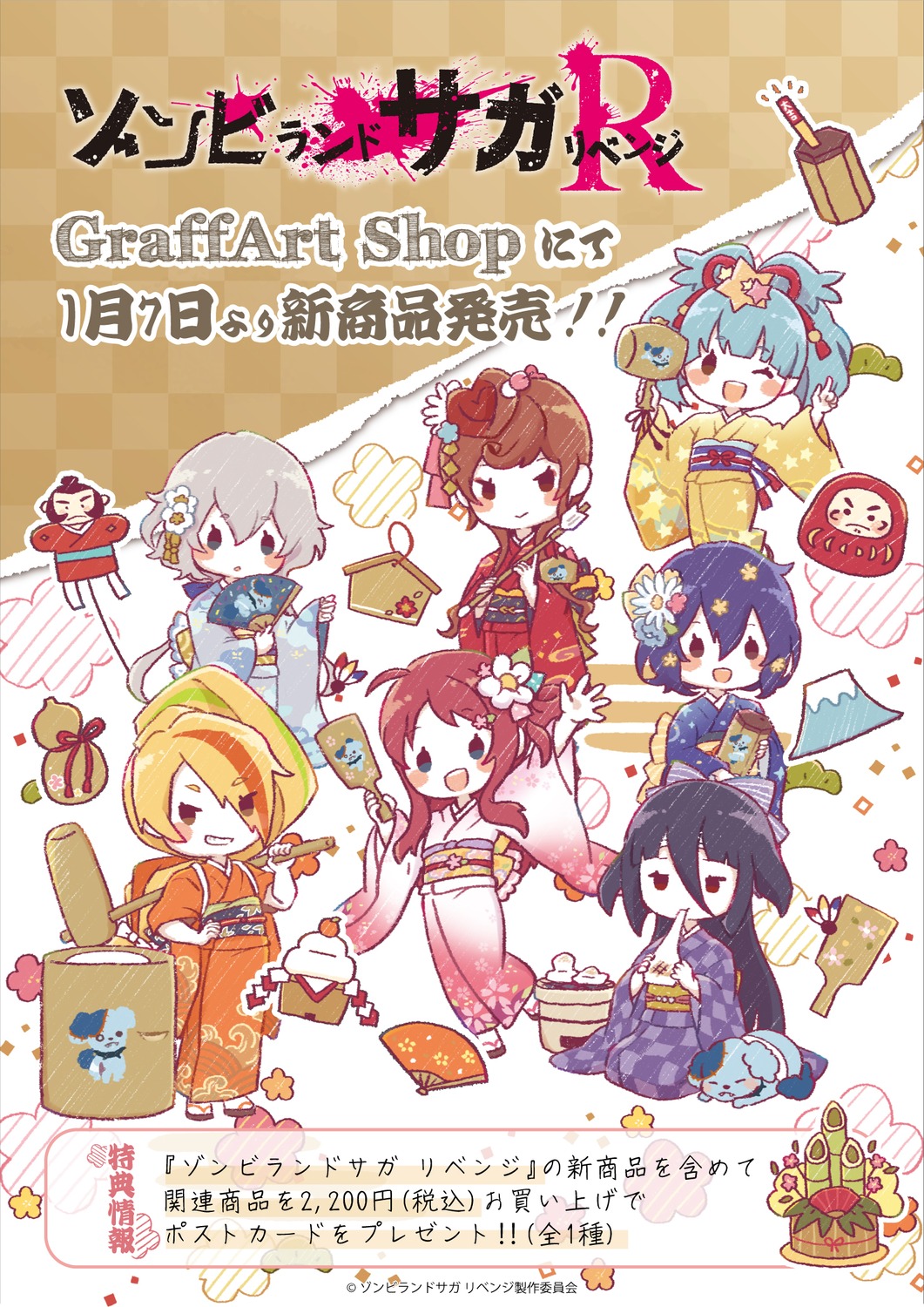 chibi hoshikawa_lily kimono konno_junko minamoto_sakura mizuno_ai nikaido_saki tagme trap weapon yamada_tae yuugiri_(zombieland_saga) zombieland_saga