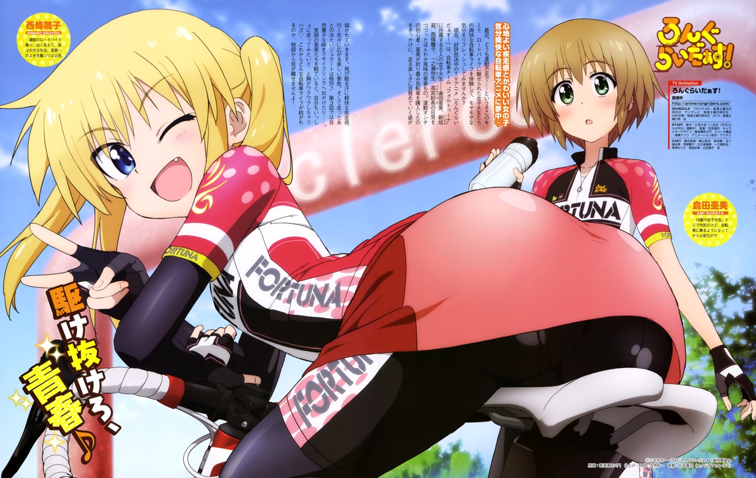 ass bodysuit futsuzawa_jiemon kurata_ami long_riders! saijou_hinako