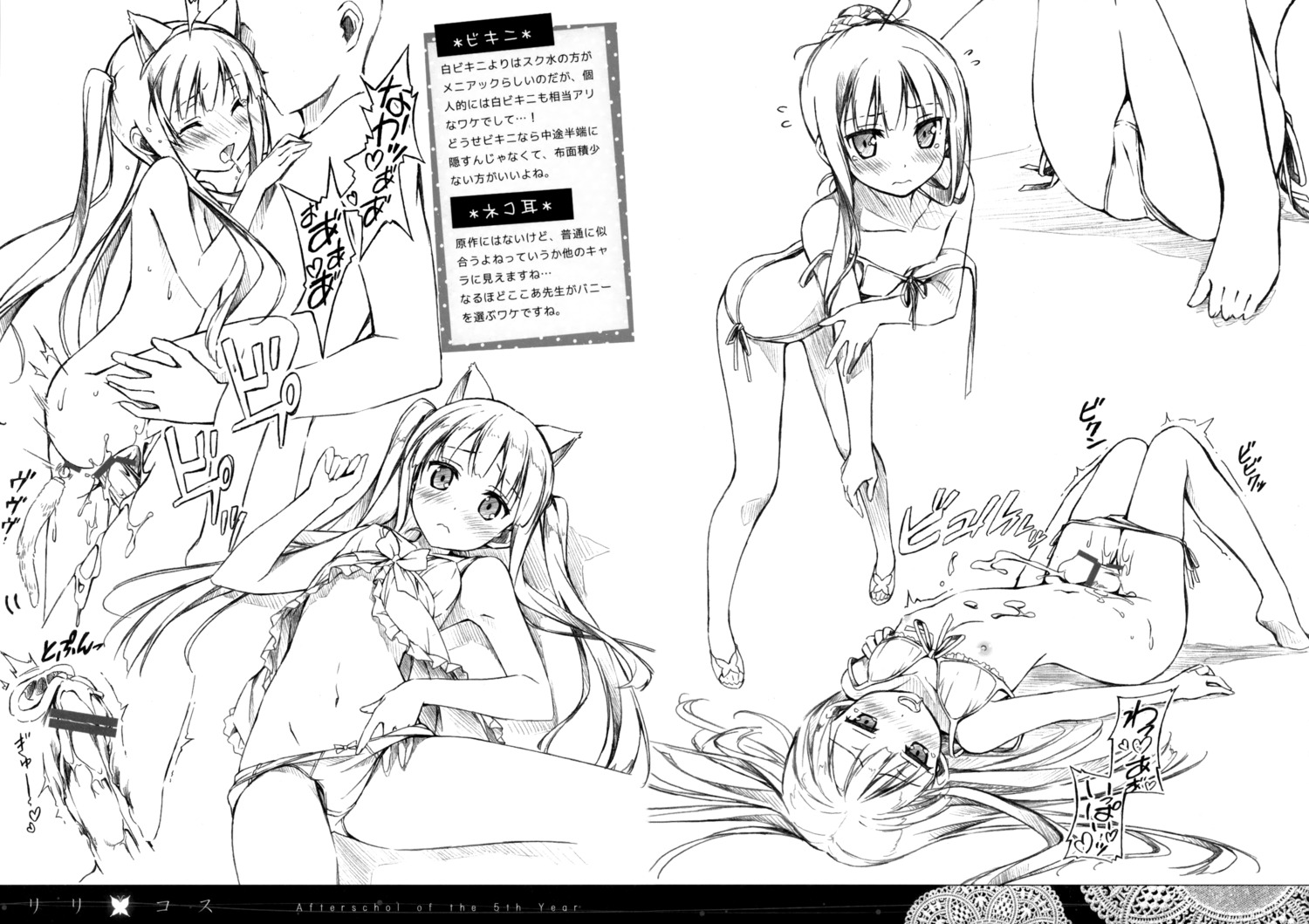 5_nenme_no_houkago anal anal_beads animal_ears ass bra breasts censored cum inu_x_boku_ss kantoku loli monochrome nipples pantsu penis pussy sex shirakiin_ririchiyo tail