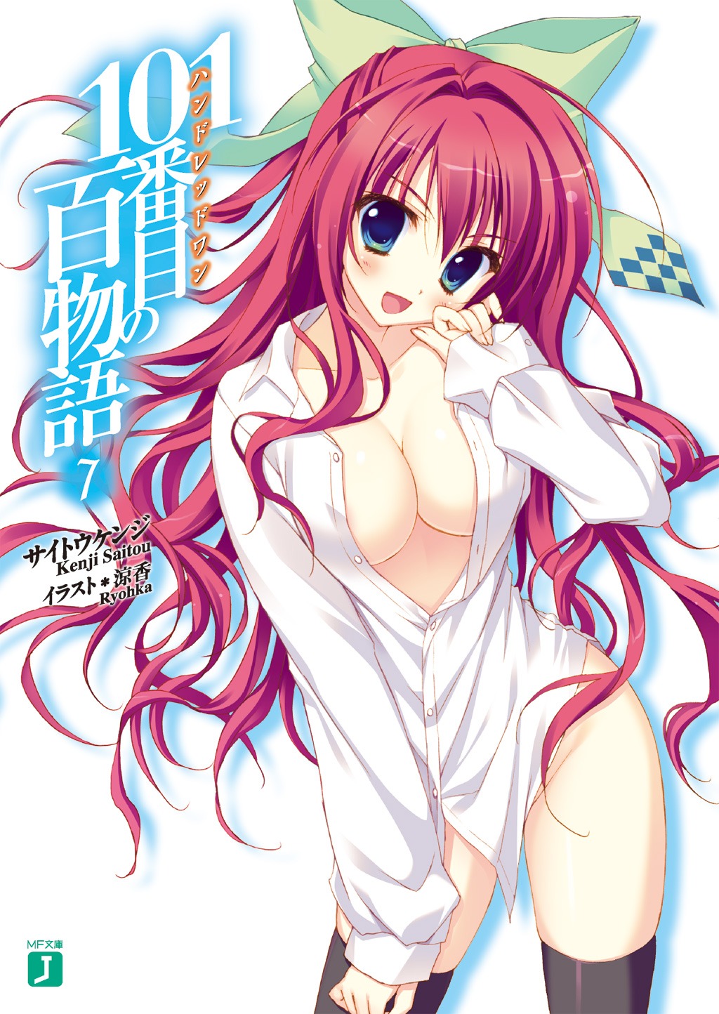 bottomless cleavage dress_shirt hundred_one_no_hyakumonogatari no_bra ryohka thighhighs