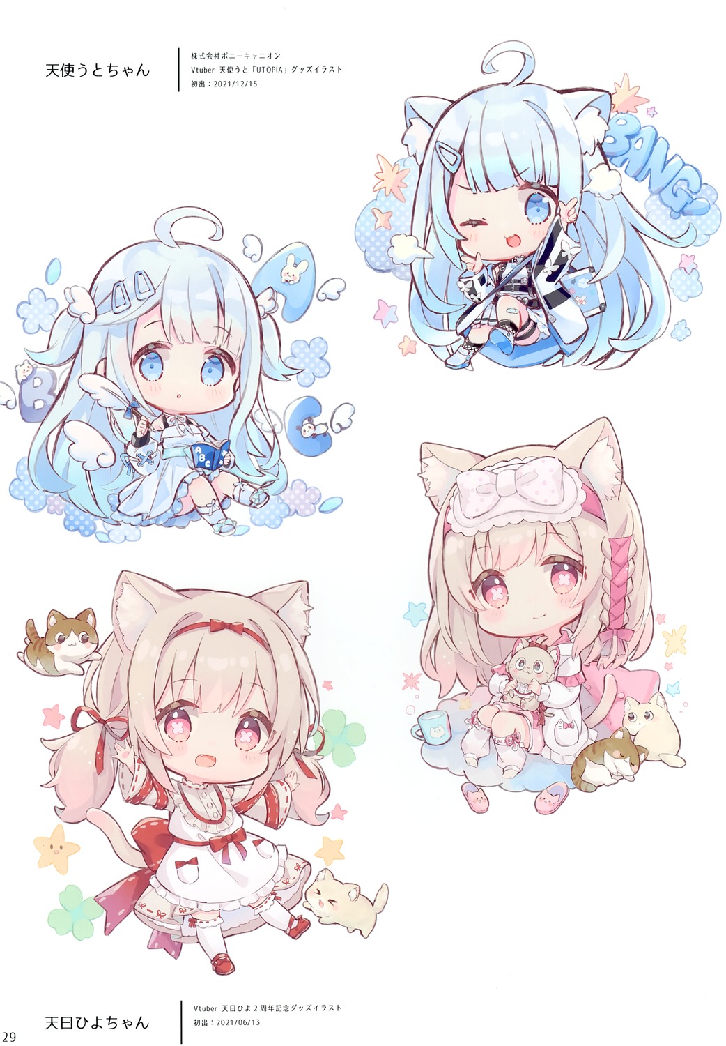 animal_ears chibi nekomimi sencha sencyairo tail