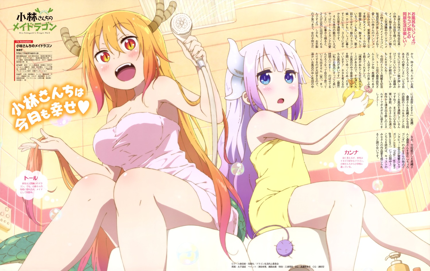 horns kanna_kamui kobayashi-san_chi_no_maid_dragon maruko_tatsunari tail tooru_(kobayashi-san_chi_no_maid_dragon) towel