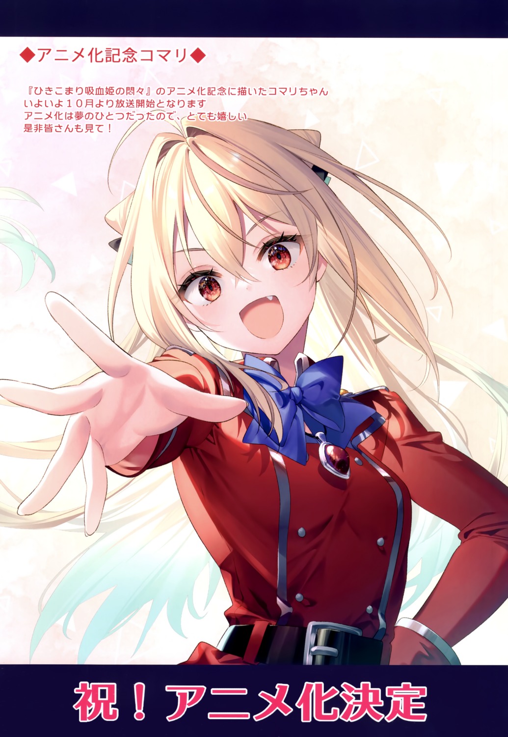 eterna hikikomari_kyuuketsuki_no_monmon riichu terakomari_gandesblood uniform