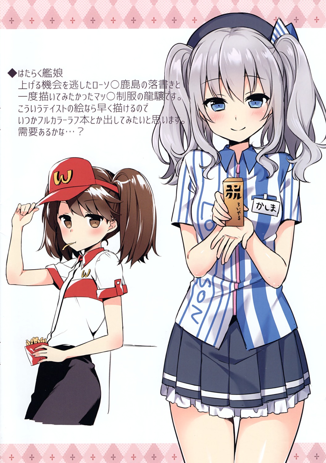 kantai_collection kashima_(kancolle) lawson masuishi_kinoto uniform