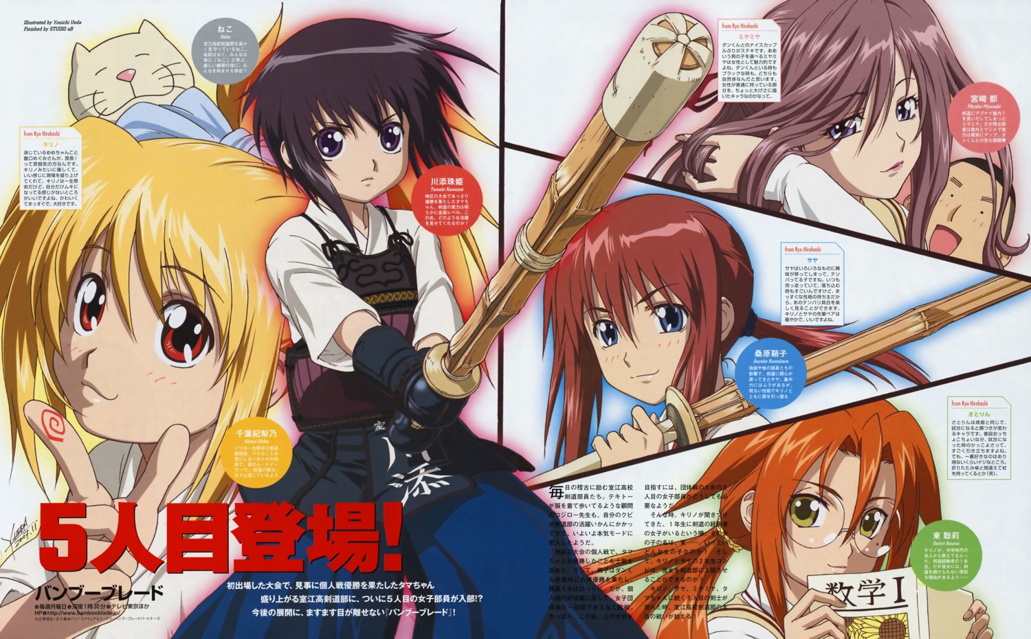 azuma_satori bamboo_blade chiba_kirino kawazoe_tamaki kuwahara_sayako megane miyazaki_miyako ueda_youichi