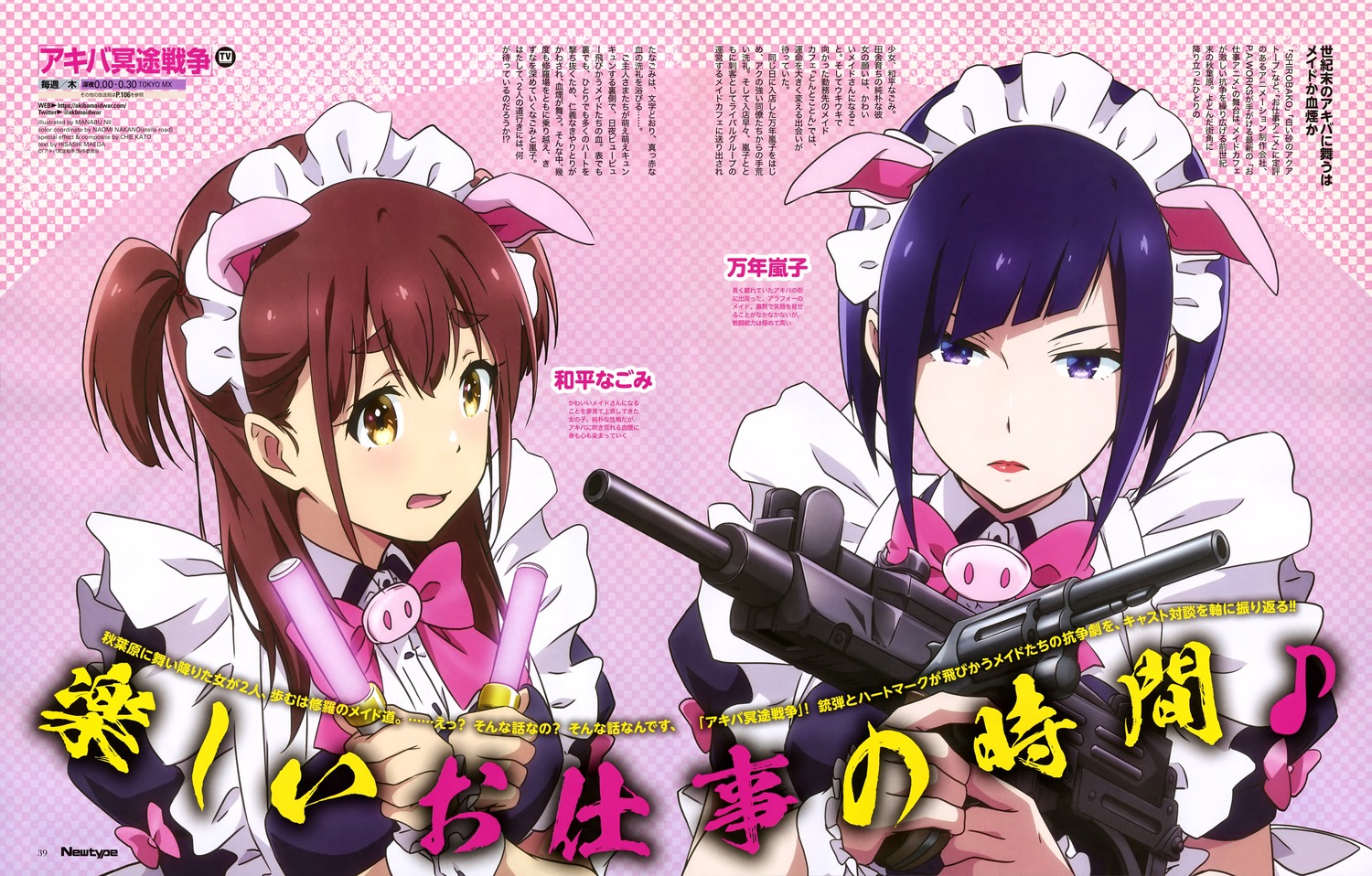 akiba_meido_sensou animal_ears gun maid mannen_ranko nii_manabu wahira_nagomi