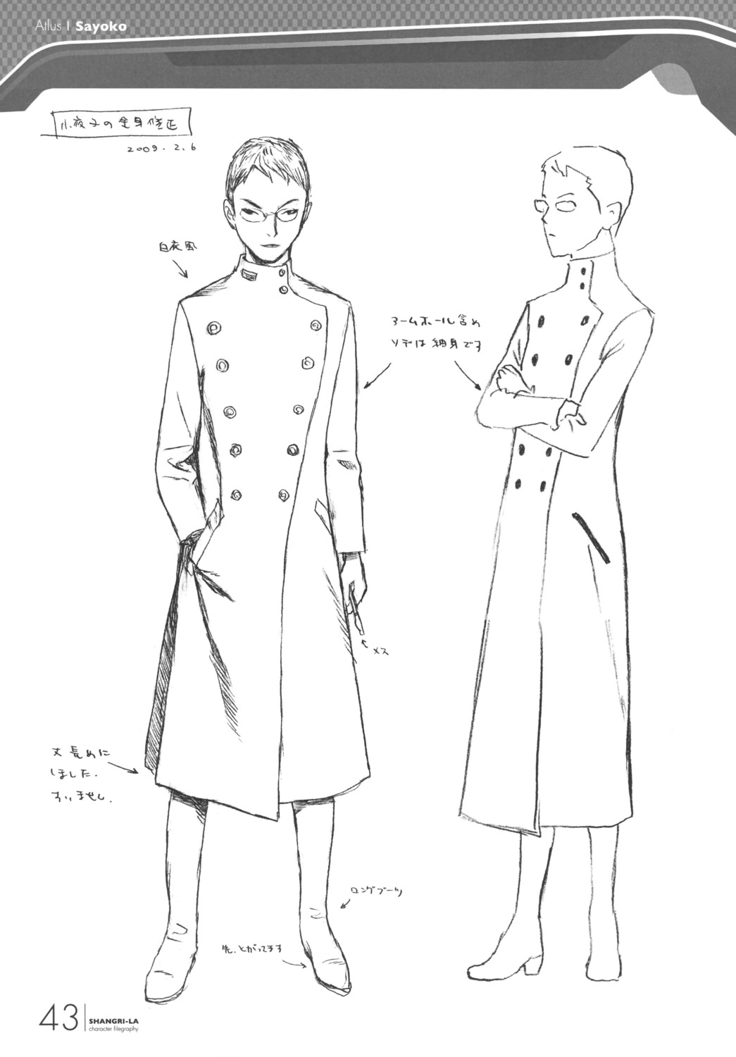 character_design monochrome range_murata sayoko_(shangri-la) shangri-la sketch