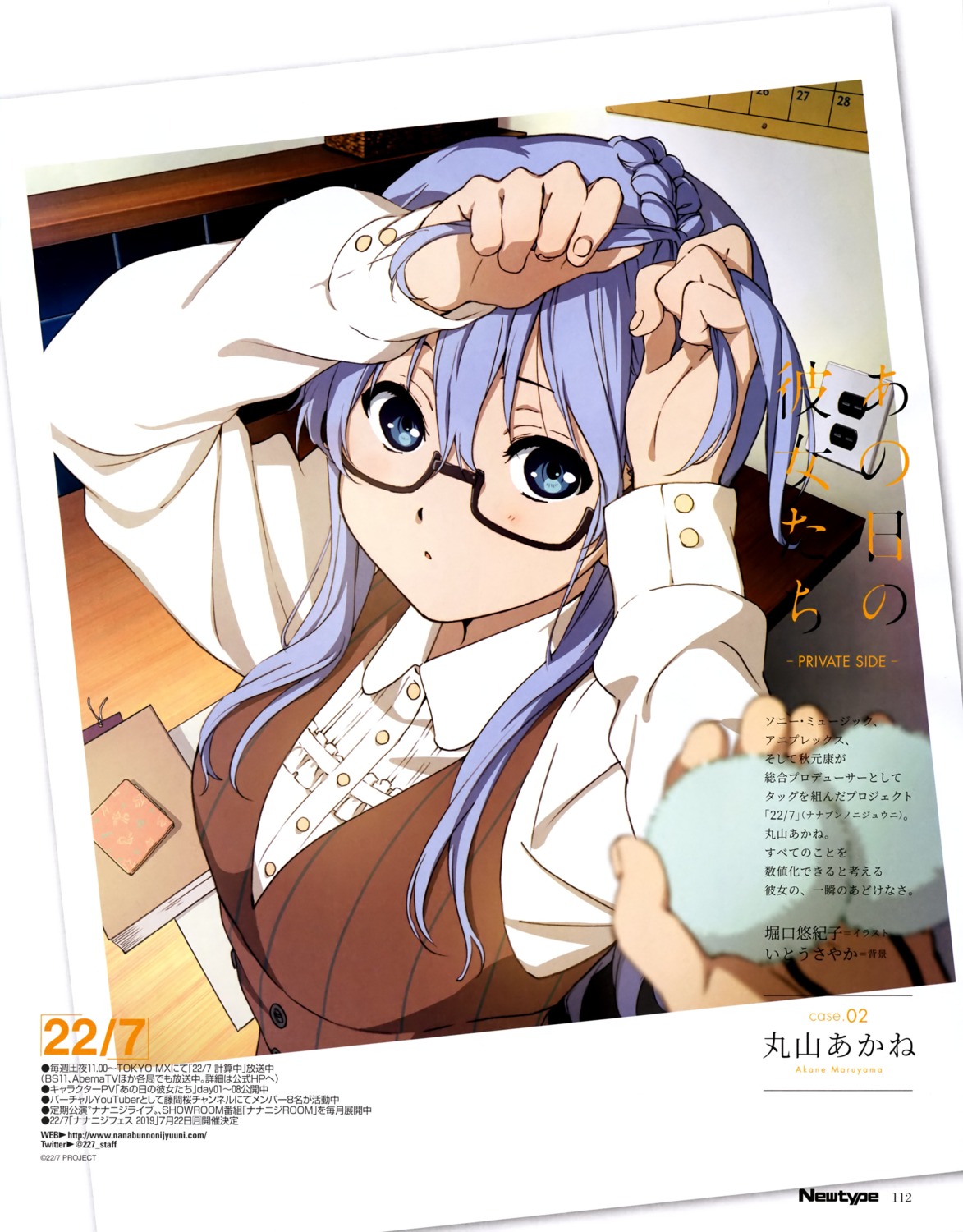 22/7 horiguchi_yukiko maruyama_akane megane