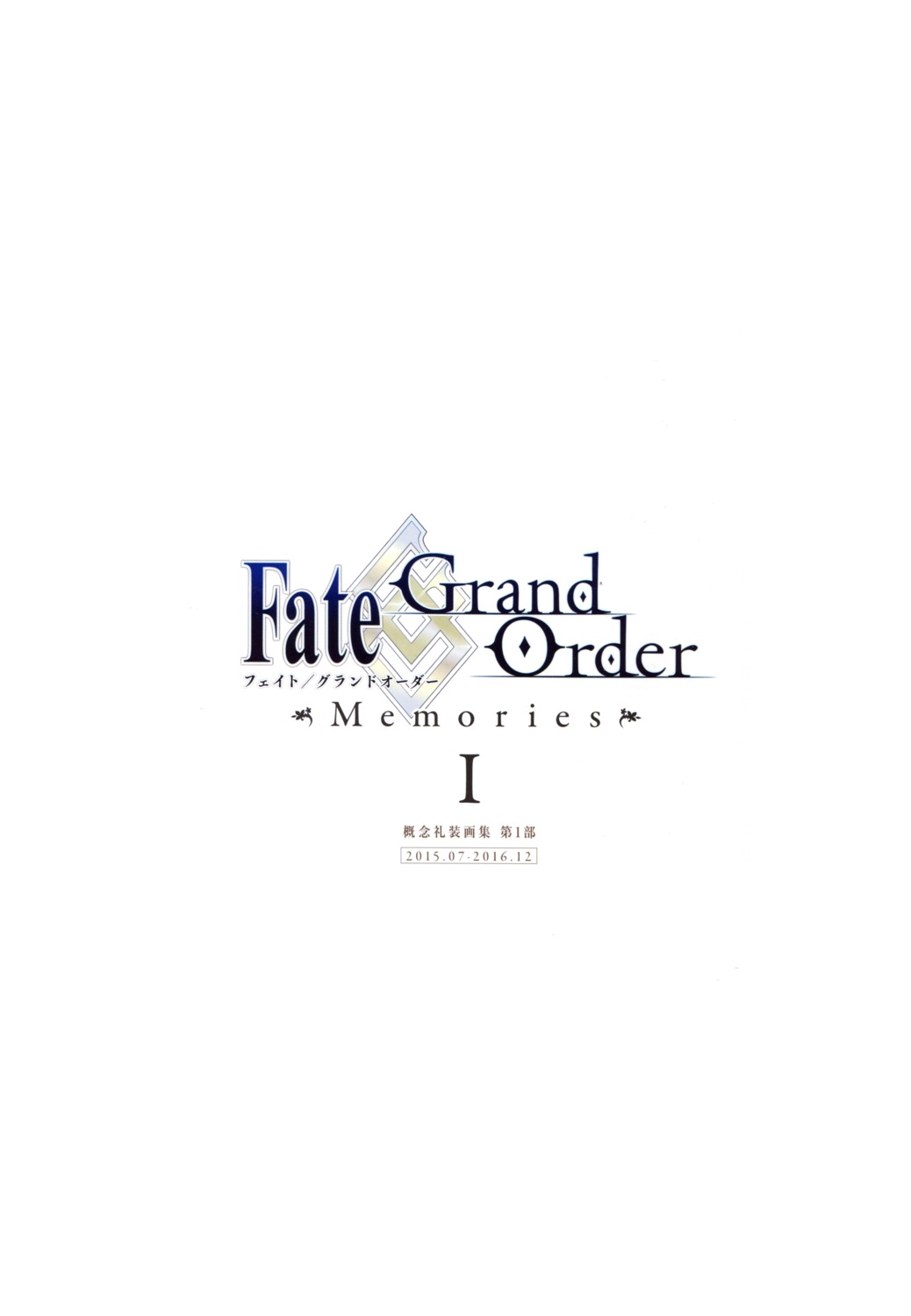 fate/grand_order text