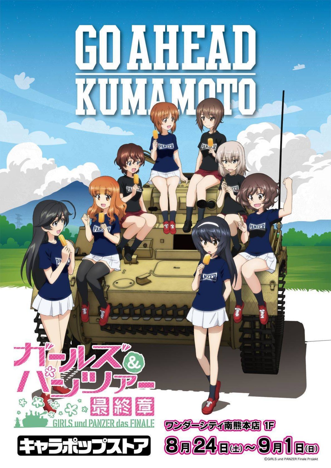 akaboshi_koume akiyama_yukari girls_und_panzer isuzu_hana itsumi_erika jpeg_artifacts nishizumi_maho nishizumi_miho reizei_mako tagme takebe_saori thighhighs