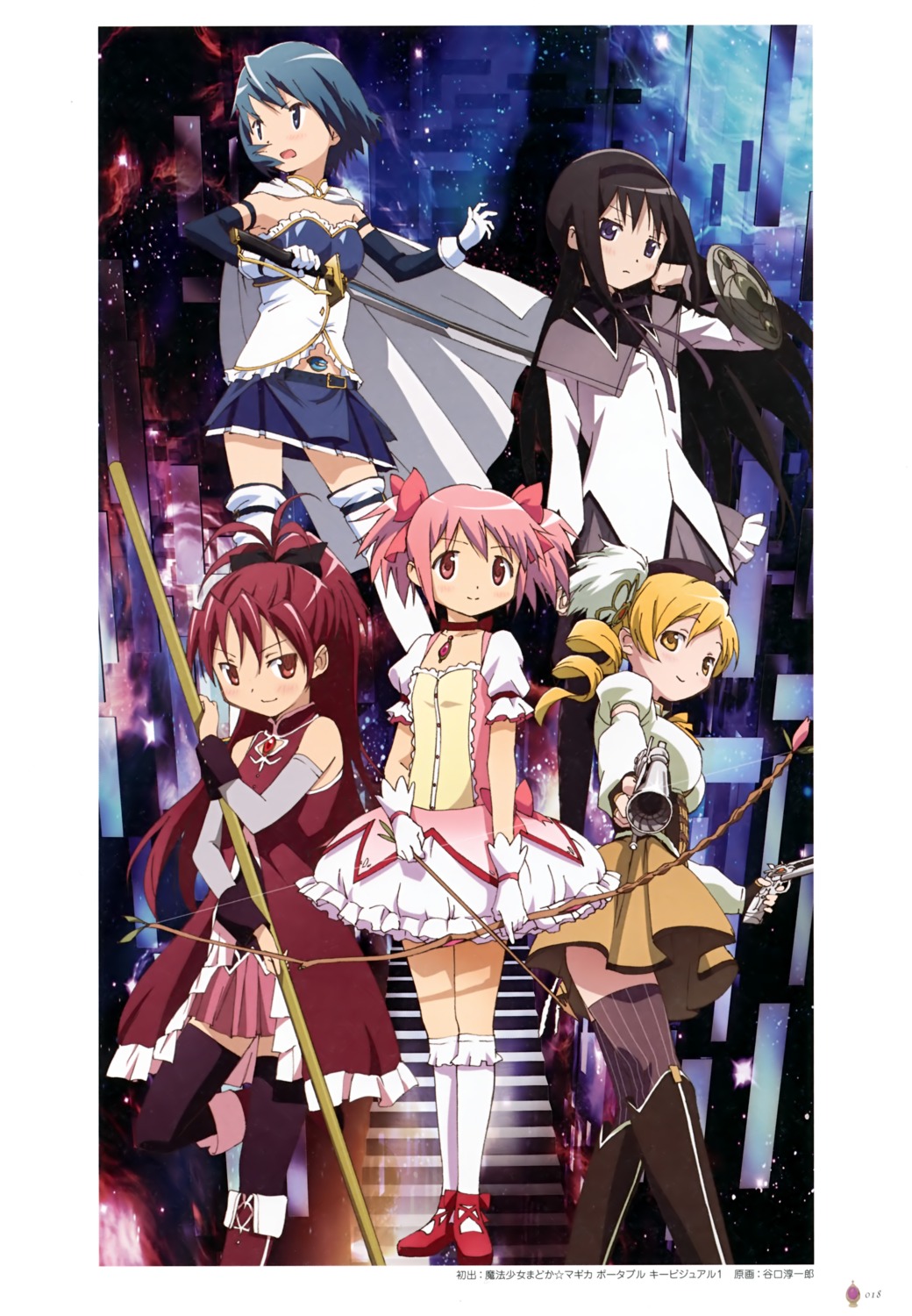 akemi_homura gun kaname_madoka mahou_shoujo_madoka_magica miki_sayaka sakura_kyouko sword taniguchi_junichirou thighhighs tomoe_mami weapon