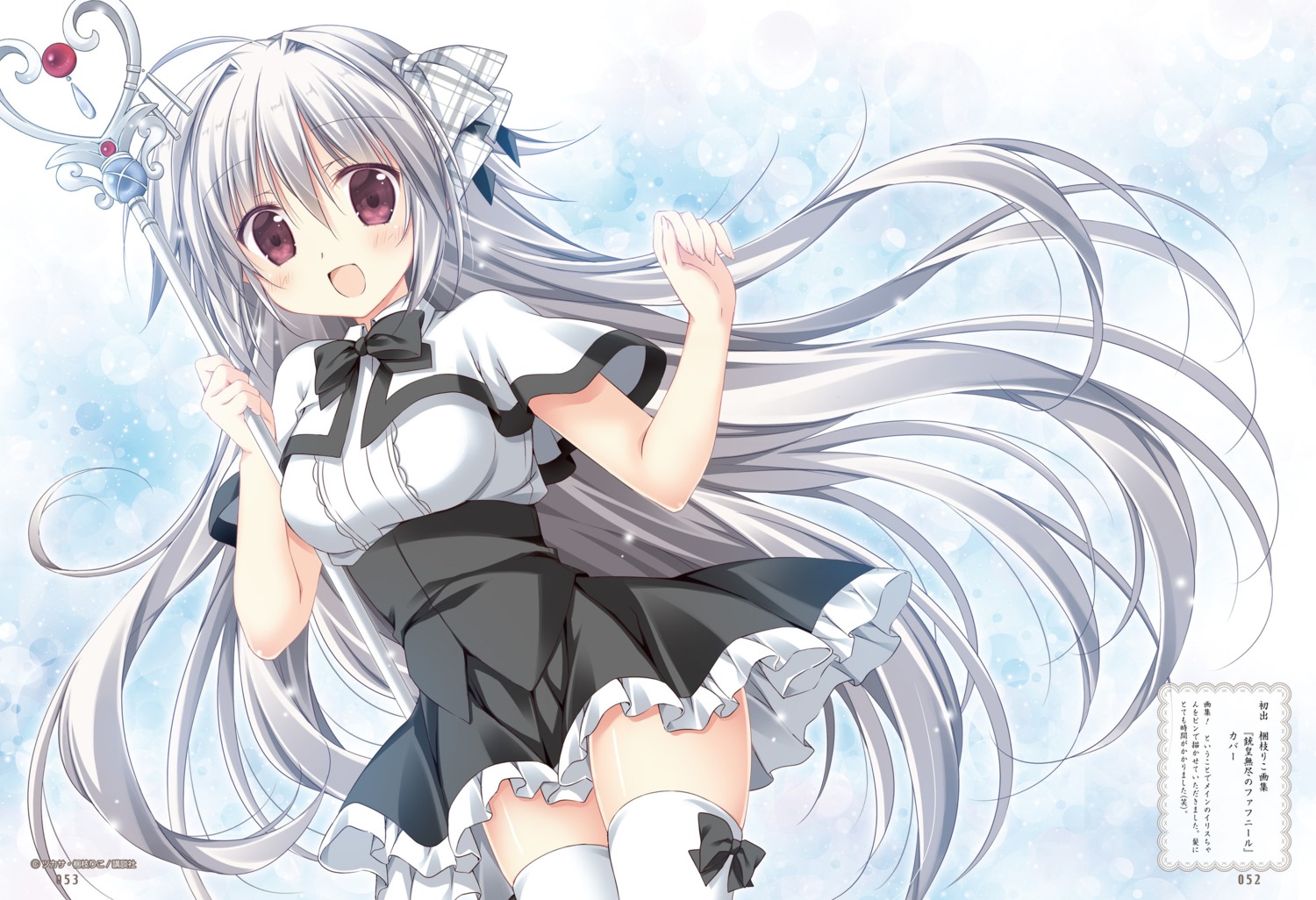 iris_freyja juuoumujin_no_fafnir korie_riko