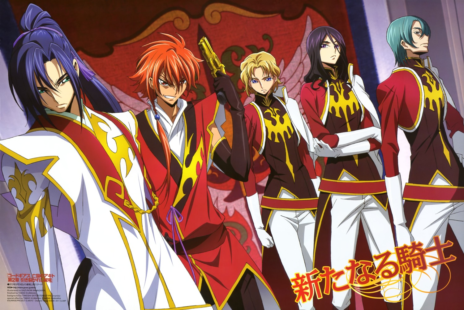 akito_the_exiled code_geass gun male minagawa_kazunori shin_hyuuga_shaingu