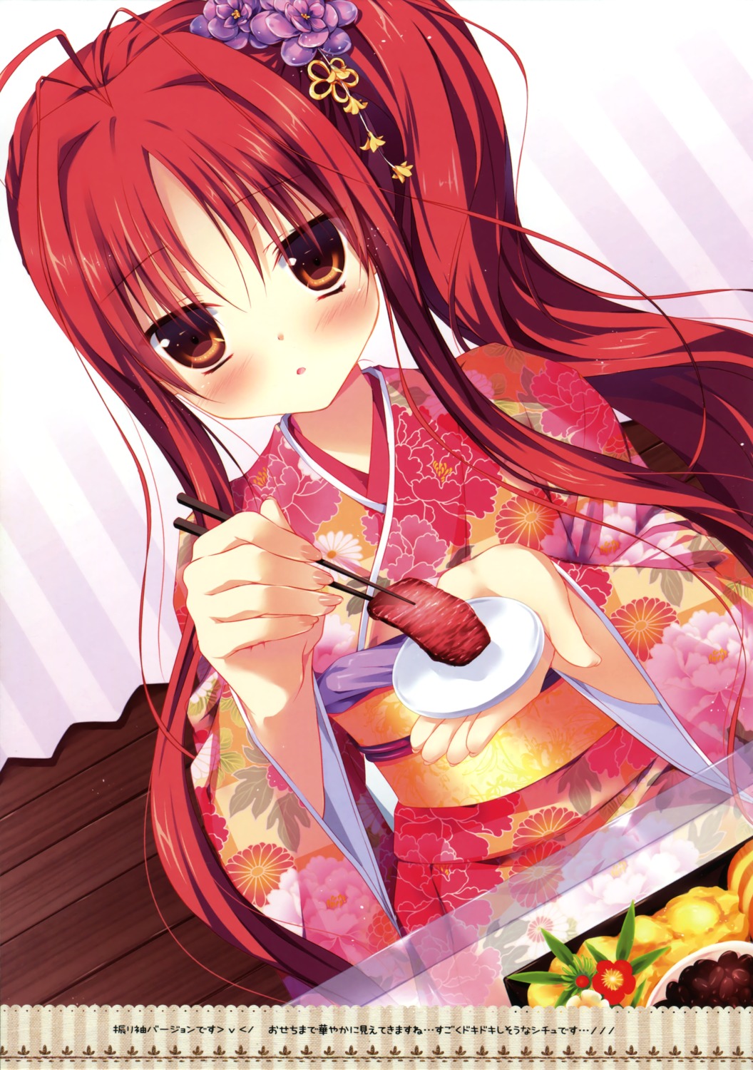 canvas+garden dracu-riot! kimono miyasaka_miyu yarai_miu