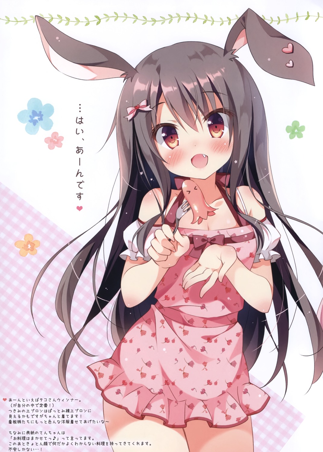 animal_ears bunny_ears pan pan_no_mimi tsukimi_(pan_no_mimi)