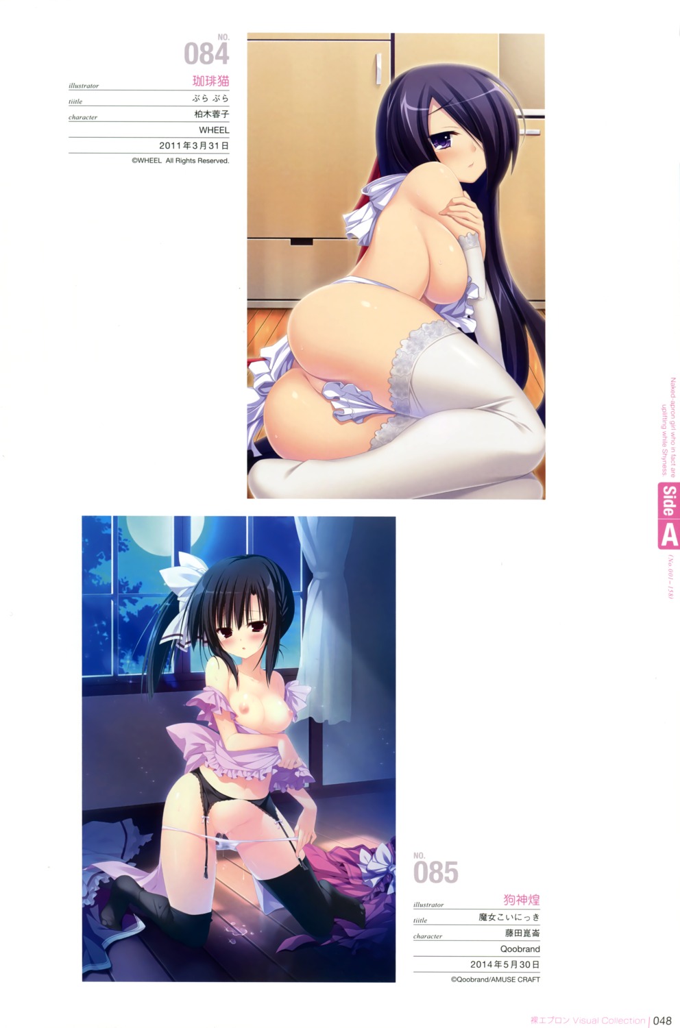 ass bura_bura coffee_cat fujita_konron garter_belt inugami_kira majo_koi_nikki naked_apron nipples pantsu panty_pull pussy_juice qoobrand stockings thighhighs wet_clothes wheel