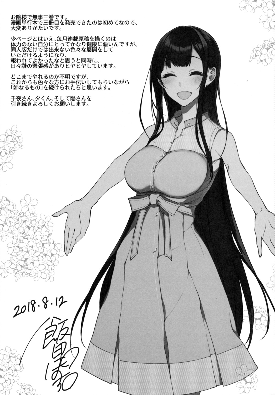 ane_naru_mono dress monochrome pochi_(pochi-goya) screening