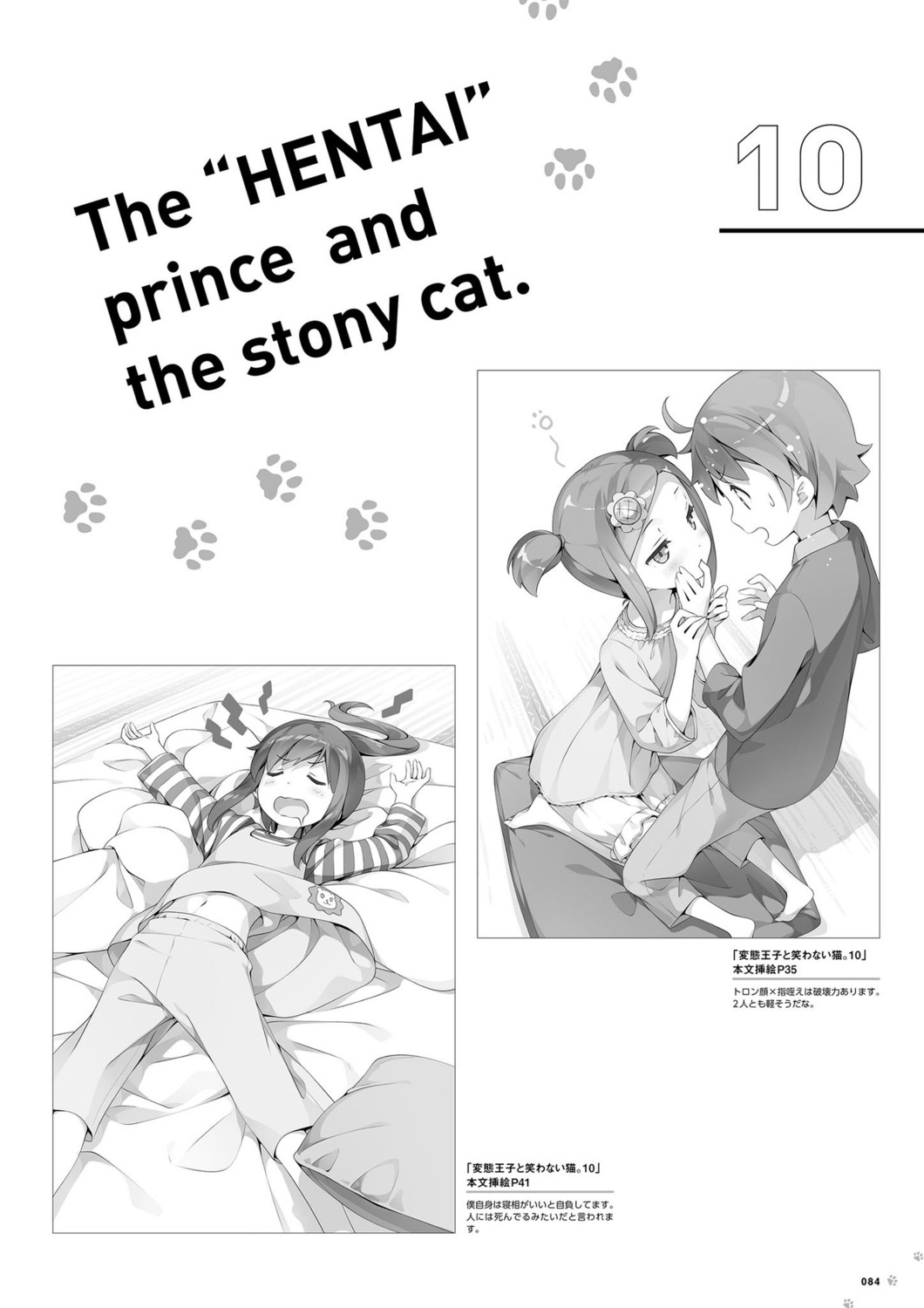 hentai_ouji_to_warawanai_neko kantoku monochrome skirt_lift tsutsukakushi_tsukiko tsutsukakushi_tsukushi yokodera_youto