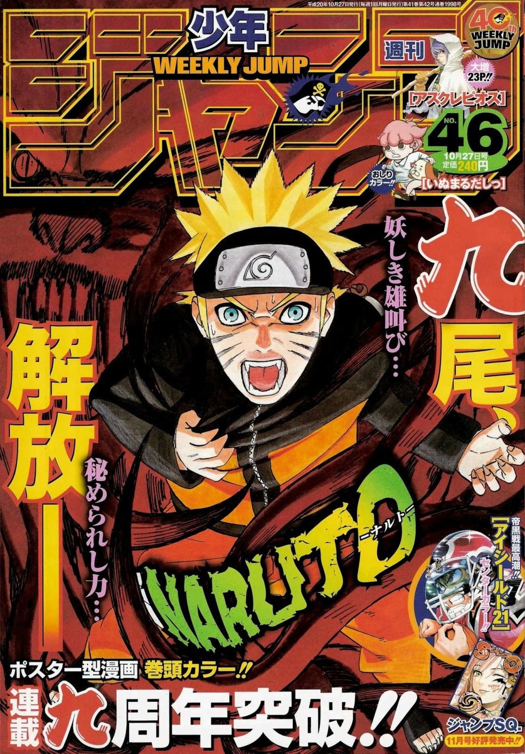 kishimoto_masashi male naruto naruto_shippuden uzumaki_naruto