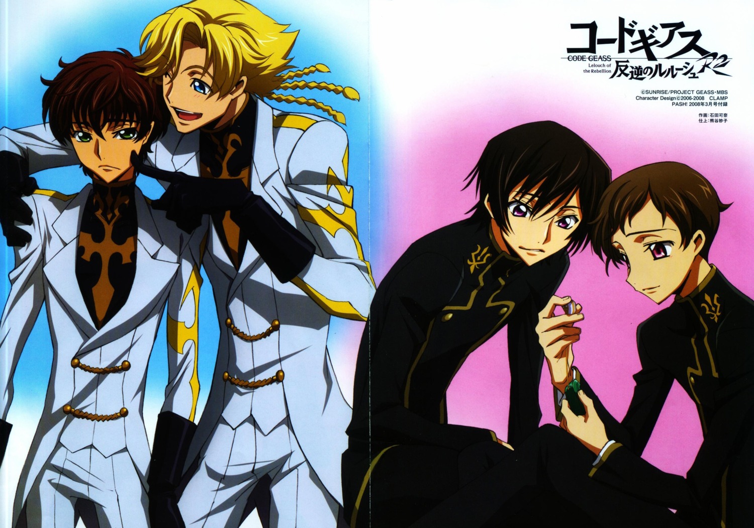 code_geass gino_weinberg ishida_kana kururugi_suzaku lelouch_lamperouge male rollo_lamperouge seifuku