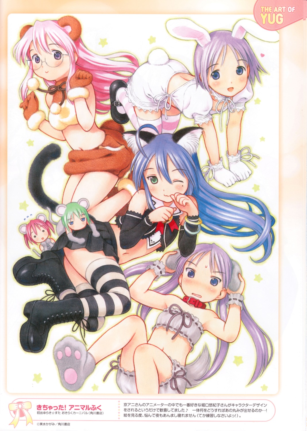 animal_ears bunny_ears hiiragi_kagami hiiragi_tsukasa inumimi izumi_konata lucky_star megane nekomimi tail takara_miyuki thighhighs yug