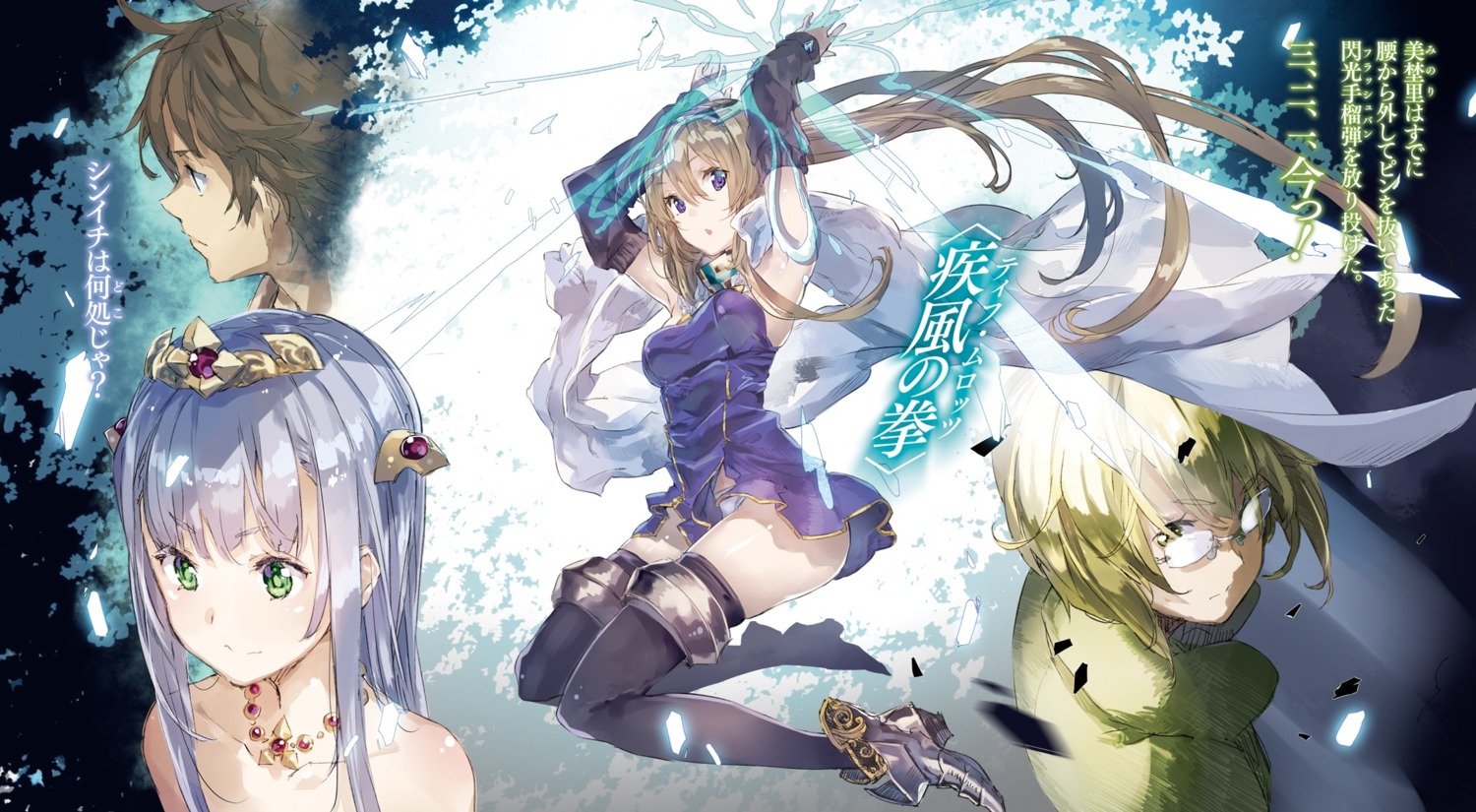 heels megane myuseru_foaran outbreak_company pantsu thighhighs yuugen