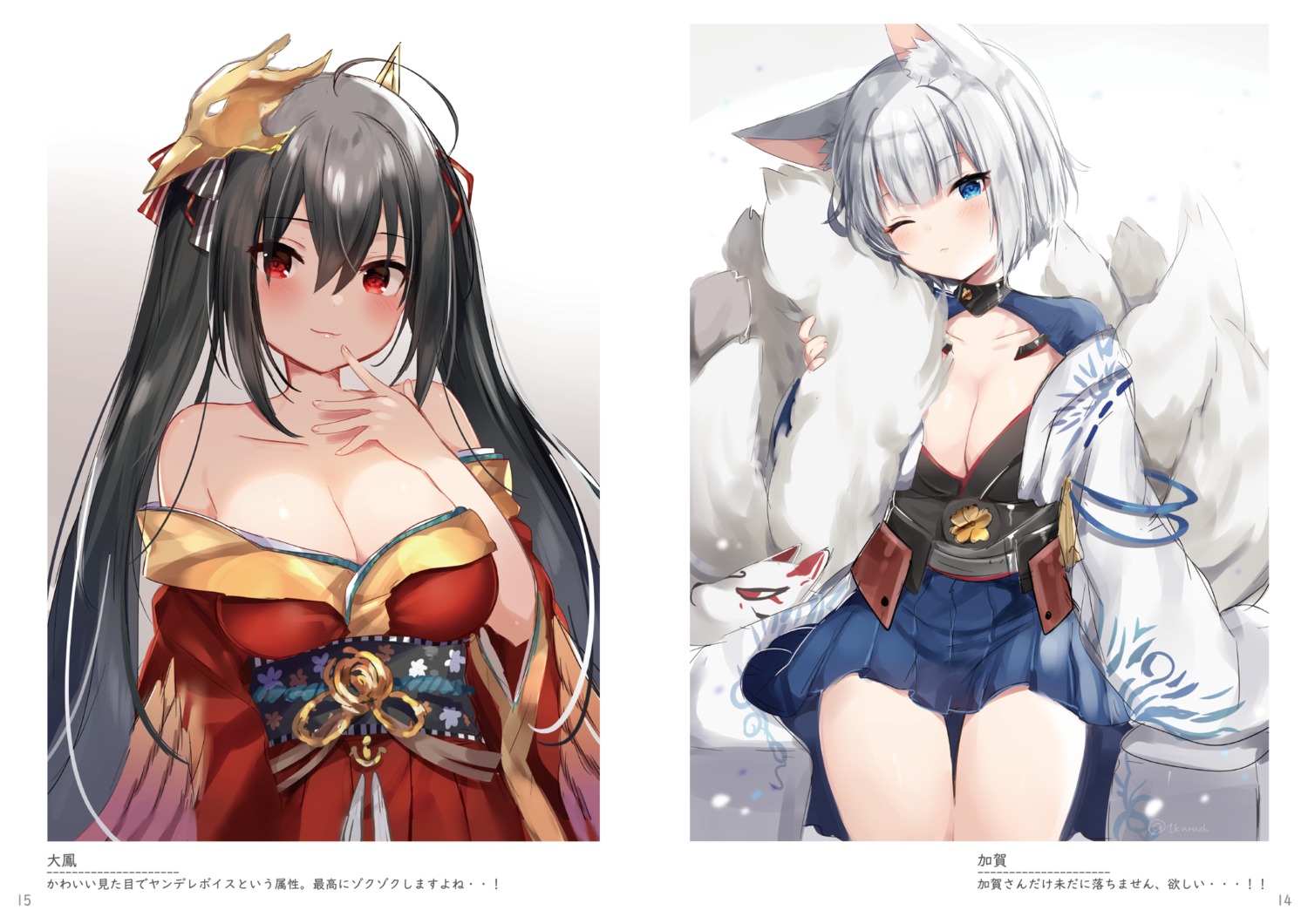 animal_ears azur_lane japanese_clothes kaga_(azur_lane) kitsune mafuyu_(chibi21) no_bra open_shirt salmon taihou_(azur_lane) tail