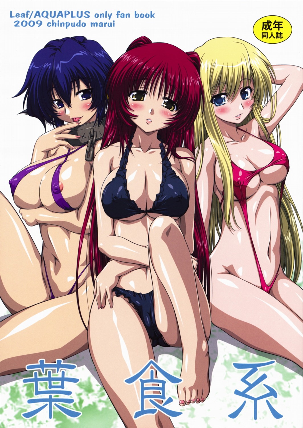 bikini breast_hold cameltoe chinpudo cleavage erect_nipples karura kousaka_tamaki marui_(chinpudo) octavia sling_bikini swimsuits tears_to_tiara to_heart_(series) to_heart_2 utawarerumono